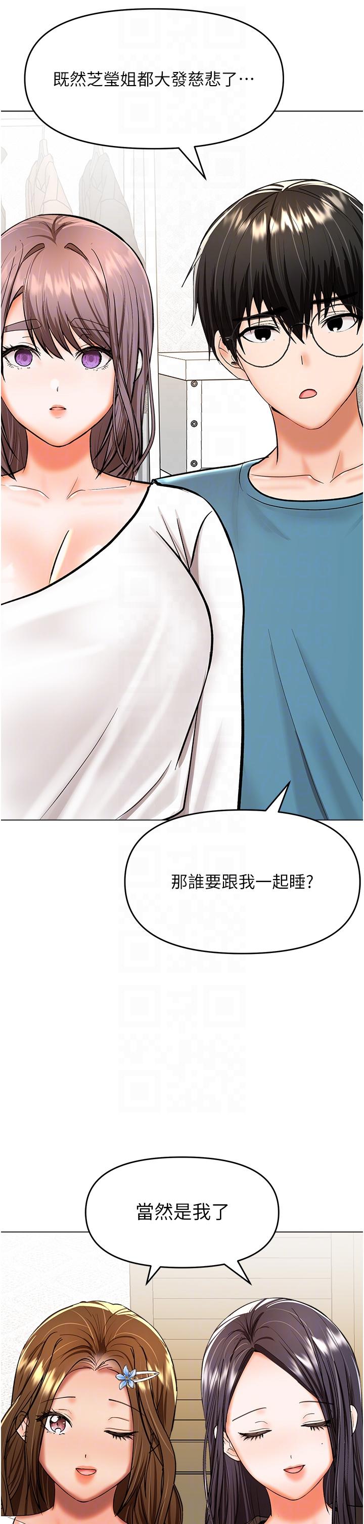 韩国漫画干爹，请多指教韩漫_干爹，请多指教-第64话-激烈的正宫争夺战在线免费阅读-韩国漫画-第22张图片