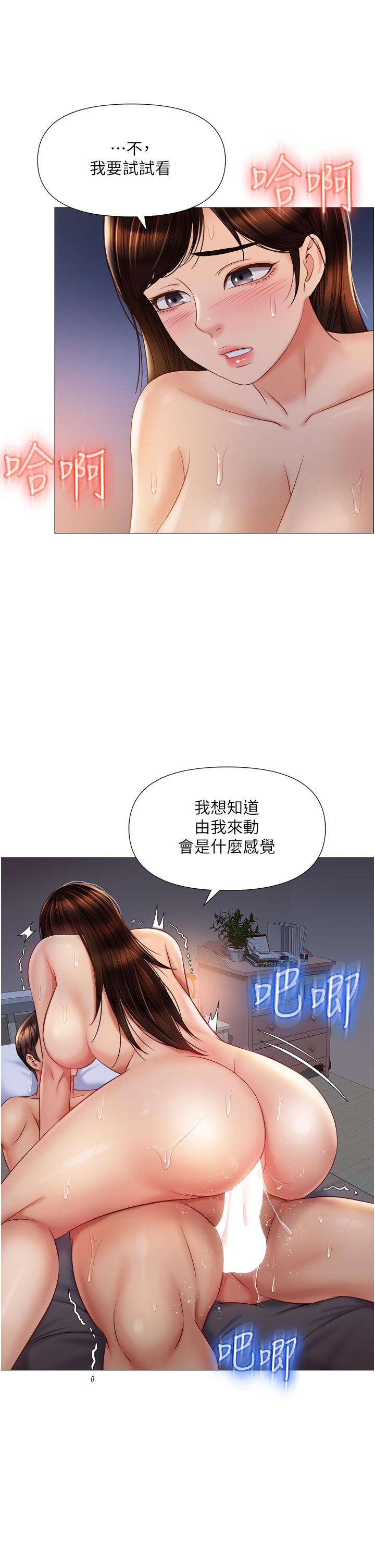 韩国漫画女儿闺蜜都归ME韩漫_女儿闺蜜都归ME-第64话-你怎么不内射我在线免费阅读-韩国漫画-第25张图片
