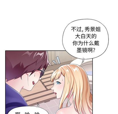 韩国漫画偶像养成记韩漫_偶像养成记-第5话在线免费阅读-韩国漫画-第12张图片