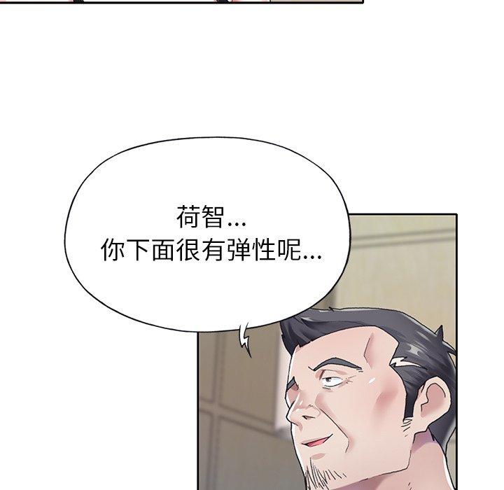 韩国漫画偶像养成记韩漫_偶像养成记-第26话在线免费阅读-韩国漫画-第11张图片