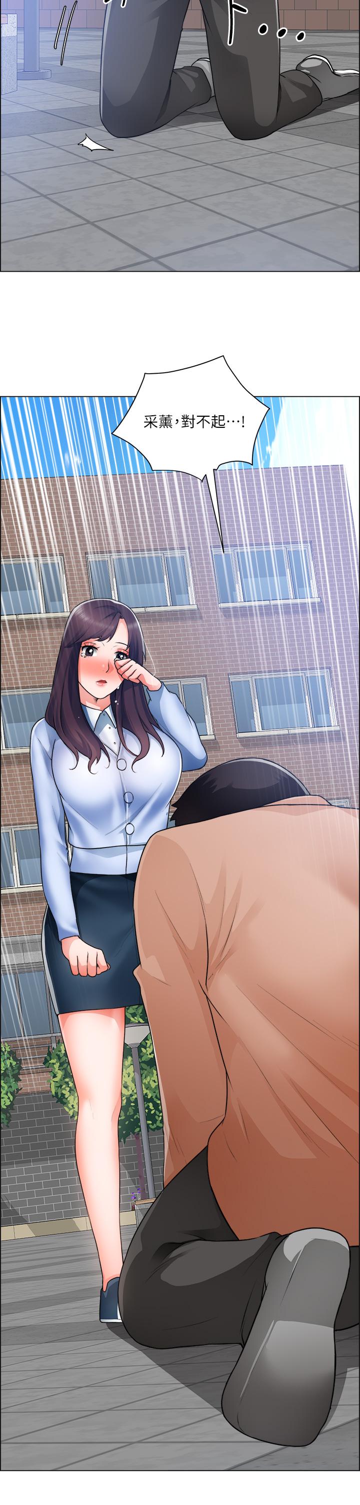 韩国漫画诚征粗工韩漫_诚征粗工-第33话-把第一次送给你在线免费阅读-韩国漫画-第22张图片