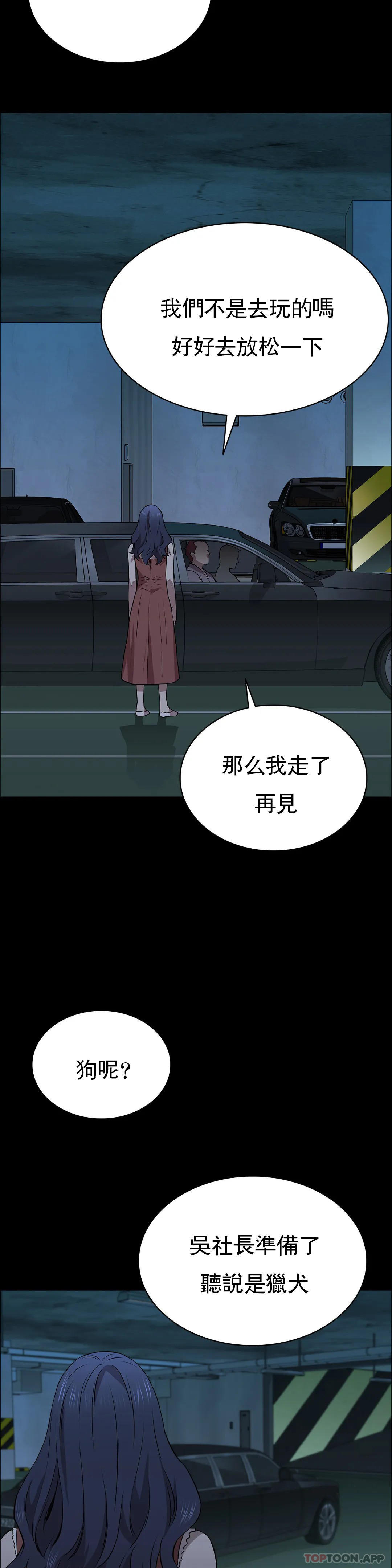 韩国漫画清纯可怜韩漫_清纯可怜-第16话-插入你的身体里吧在线免费阅读-韩国漫画-第37张图片