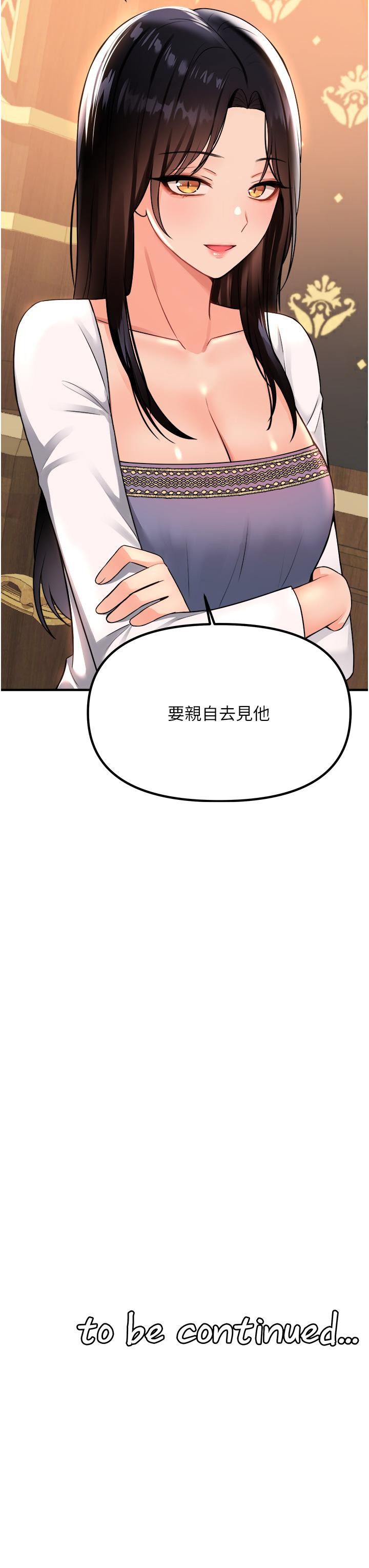 韩国漫画抖M女仆韩漫_抖M女仆-第49话-铁血皇女的威胁在线免费阅读-韩国漫画-第45张图片