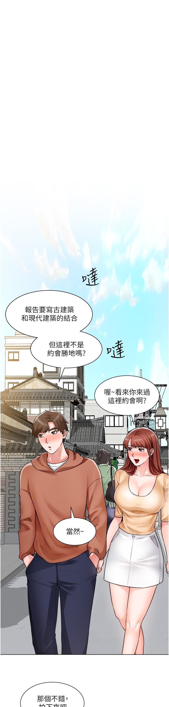 韩国漫画诚征粗工韩漫_诚征粗工-第41话-红粉知己的告白在线免费阅读-韩国漫画-第5张图片