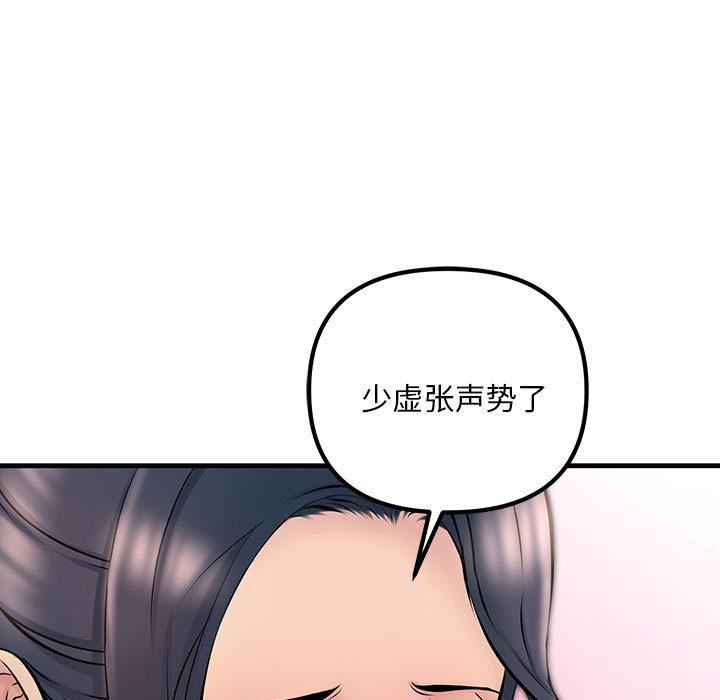 韩国漫画不正常关系韩漫_不正常关系-第1话在线免费阅读-韩国漫画-第107张图片