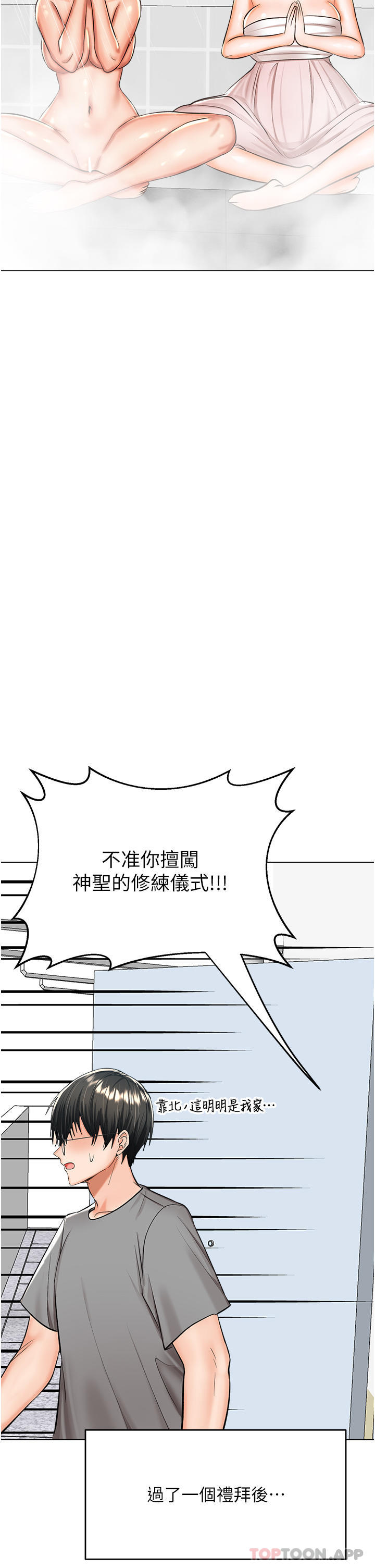 韩国漫画干爹，请多指教韩漫_干爹，请多指教-第53话-威楷姐姐的同居宣言在线免费阅读-韩国漫画-第38张图片