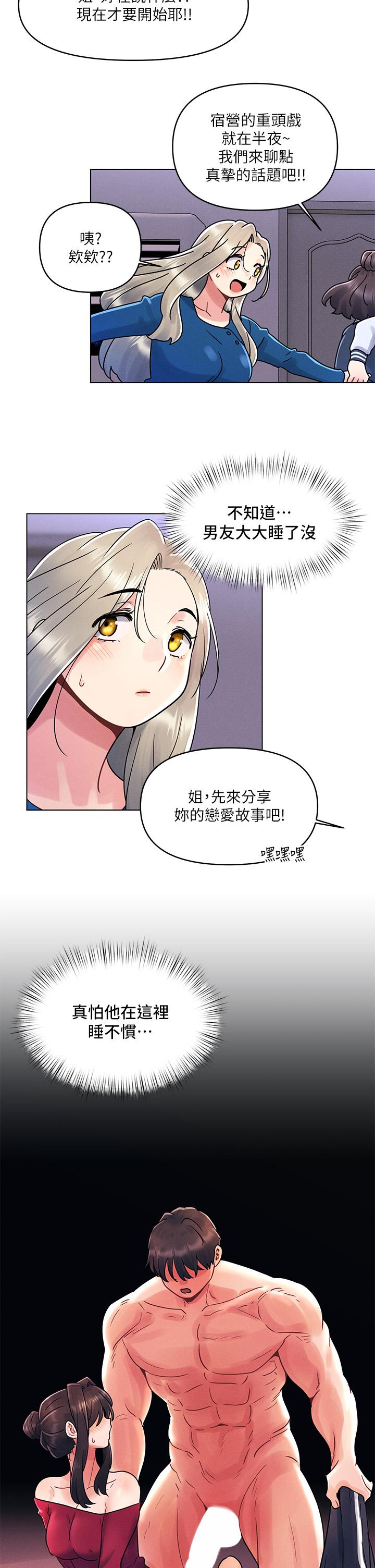 韩国漫画今晚是第一次韩漫_今晚是第一次-第15话-教训前女友的淫荡小穴在线免费阅读-韩国漫画-第2张图片