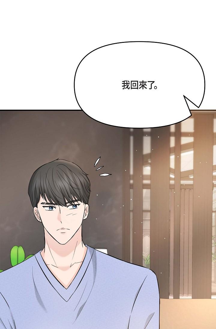 韩国漫画可疑的代表韩漫_可疑的代表-第15话-爸爸怎么会出现在这在线免费阅读-韩国漫画-第38张图片