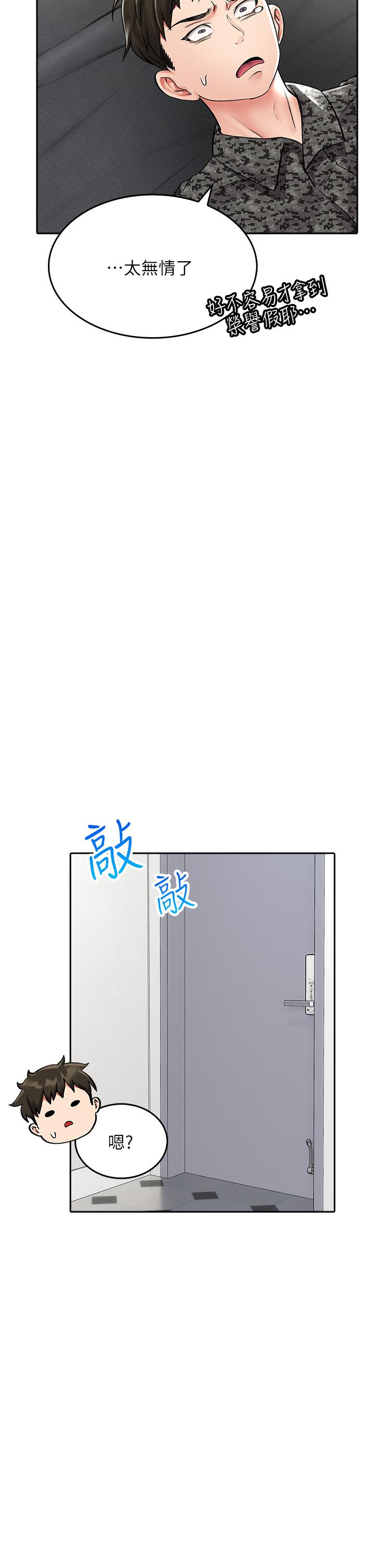 韩国漫画小心你后面韩漫_小心你后面-第24话-最终话-最后抉择在线免费阅读-韩国漫画-第24张图片