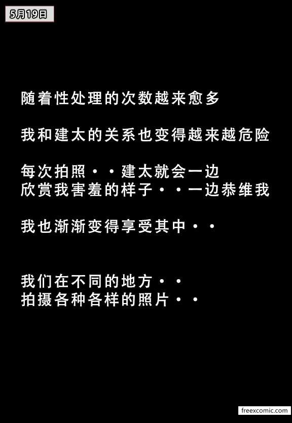 韩国漫画我的妈妈最近很奇怪（上）韩漫_我的妈妈最近很奇怪（上）-第3话在线免费阅读-韩国漫画-第1张图片