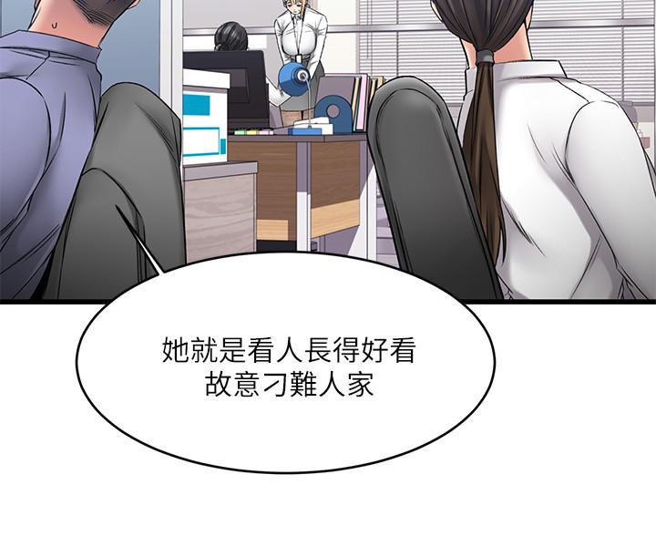 韩国漫画我的好友太超过!韩漫_我的好友太超过!-第4话-我湿透了，你要怎么做在线免费阅读-韩国漫画-第21张图片