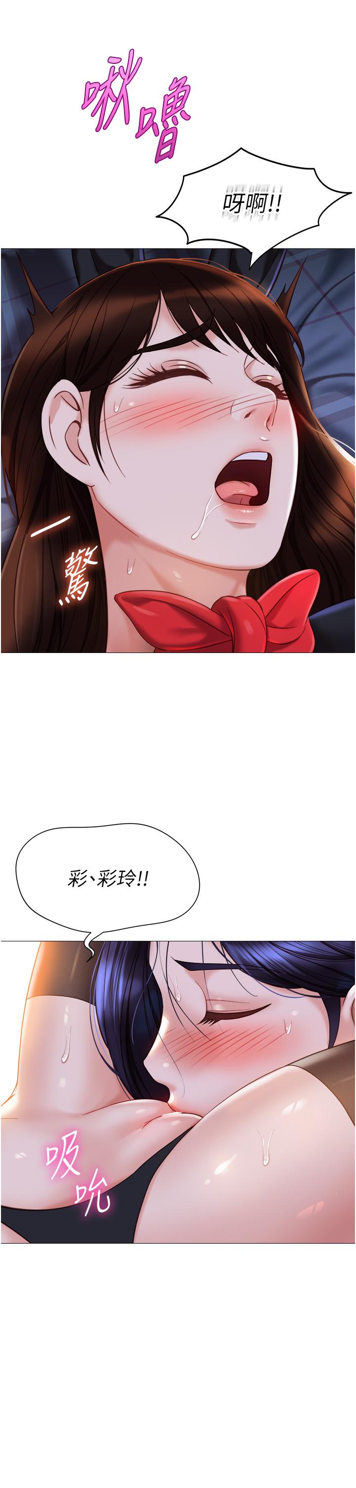 韩国漫画女儿闺蜜都归ME韩漫_女儿闺蜜都归ME-第116话-被女儿发现的三人关系在线免费阅读-韩国漫画-第17张图片