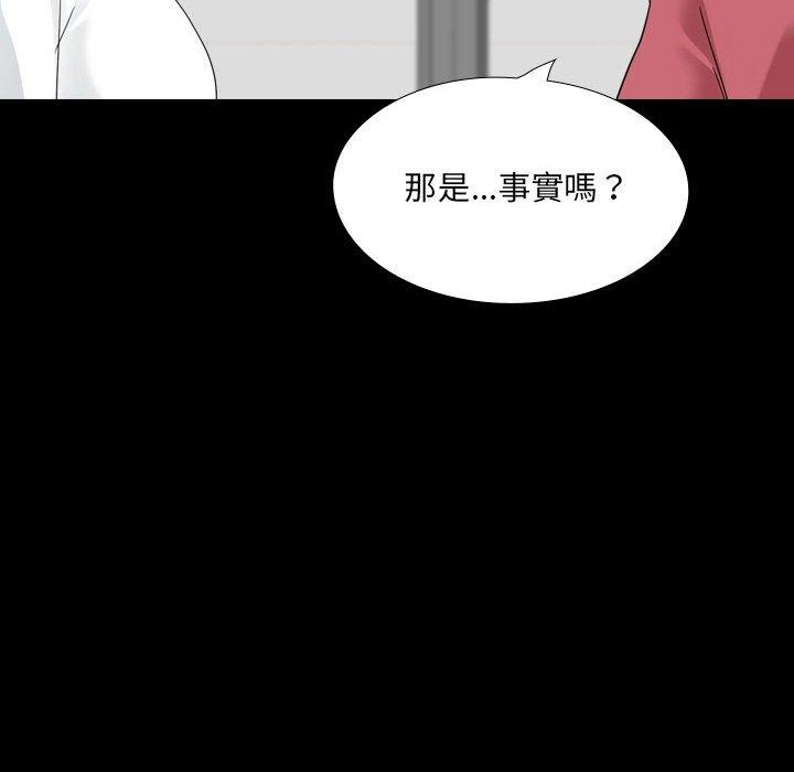 韩国漫画嫂嫂忘了我韩漫_嫂嫂忘了我-第30话在线免费阅读-韩国漫画-第26张图片