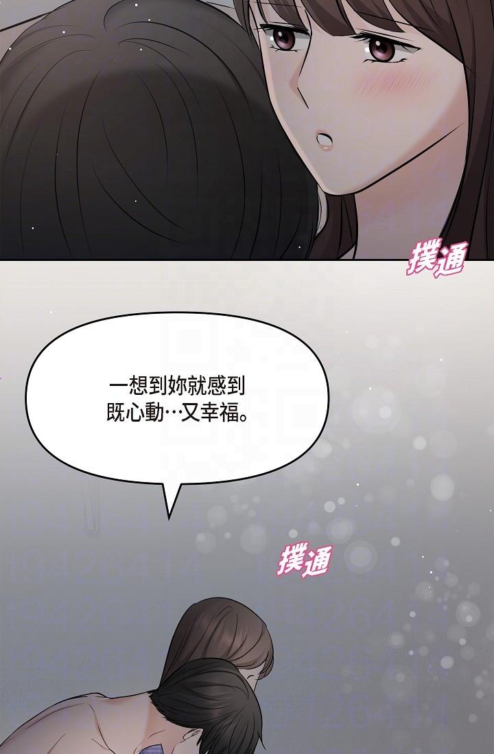 韩国漫画可疑的代表韩漫_可疑的代表-第30话-美京，我爱妳在线免费阅读-韩国漫画-第32张图片