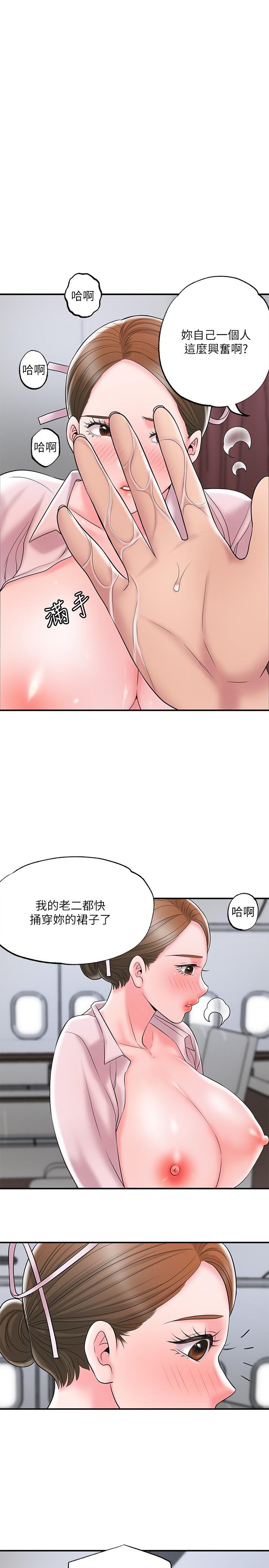 韩国漫画幸福督市韩漫_幸福督市-第55话-紧致度与众不同的空姐在线免费阅读-韩国漫画-第23张图片