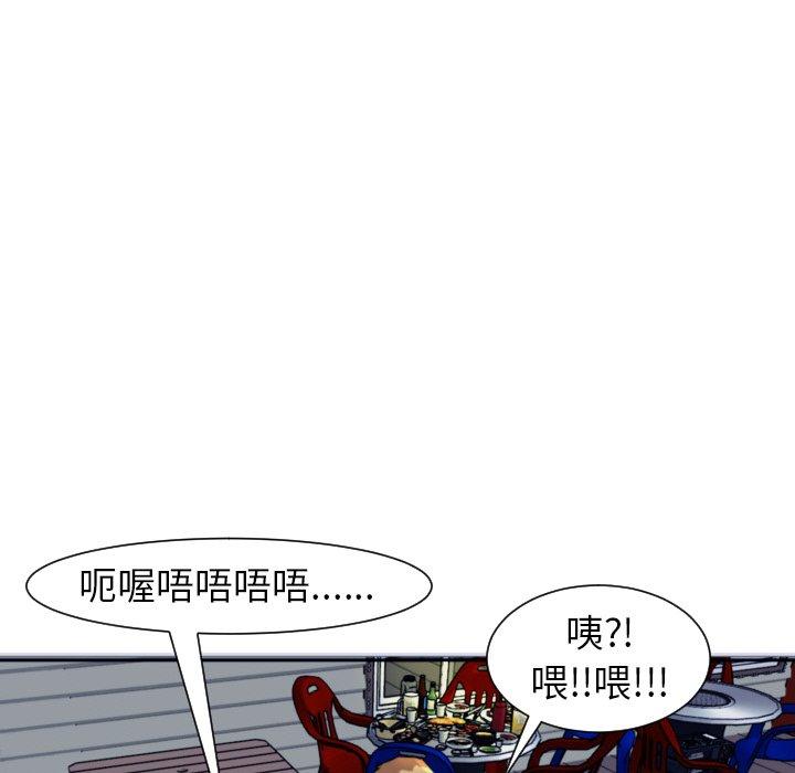 韩国漫画现成老爸韩漫_现成老爸-第24话在线免费阅读-韩国漫画-第139张图片