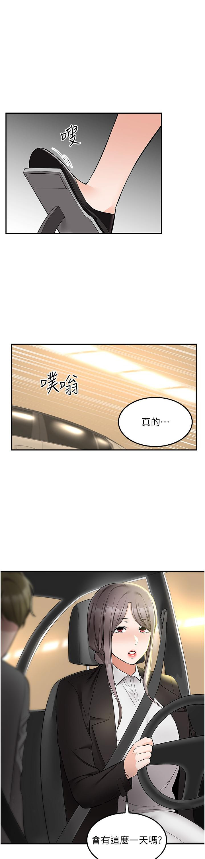 韩国漫画外送到府韩漫_外送到府-第33话-色心大发的咖啡店老板在线免费阅读-韩国漫画-第40张图片