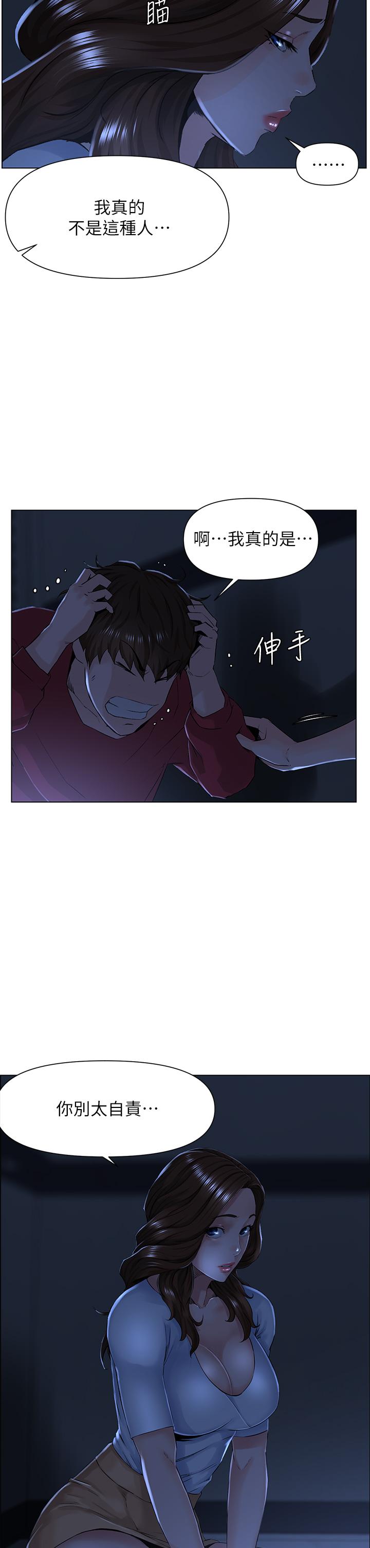 韩国漫画楼上的网美韩漫_楼上的网美-第3话-这里没人会来妨碍我们在线免费阅读-韩国漫画-第20张图片