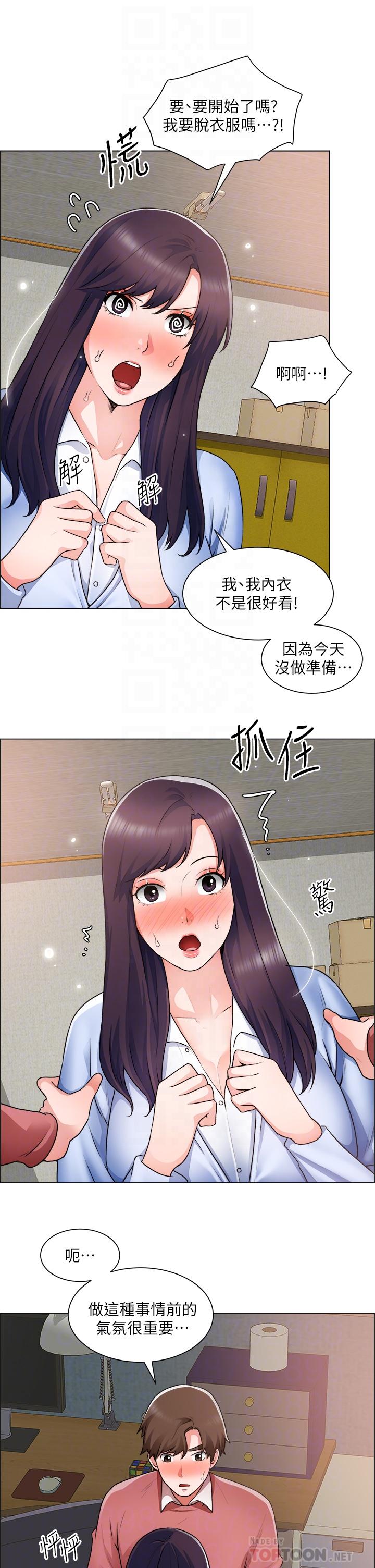 韩国漫画诚征粗工韩漫_诚征粗工-第34话-我们...直接来吧在线免费阅读-韩国漫画-第14张图片