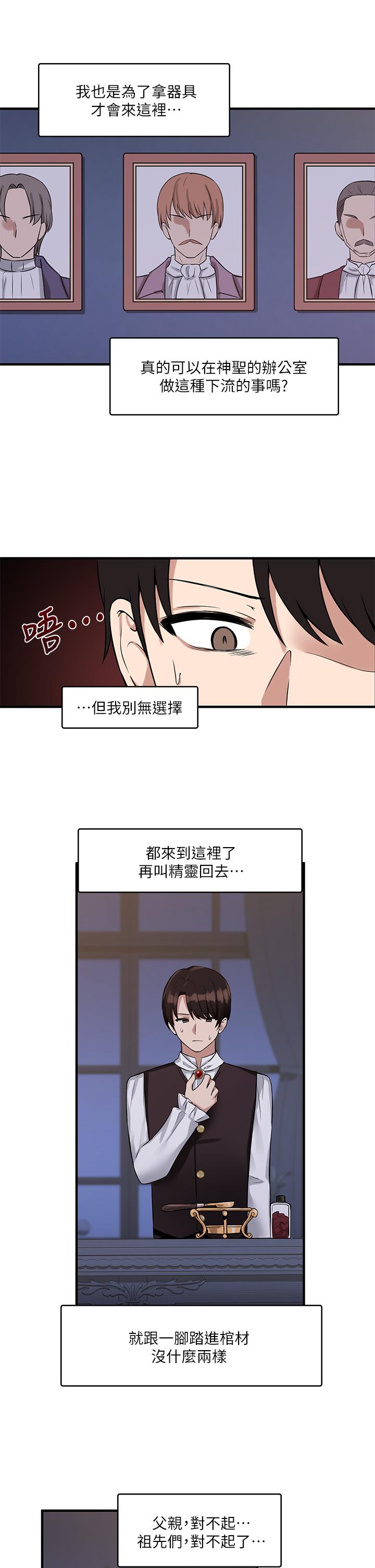 韩国漫画抖M女仆韩漫_抖M女仆-第9话-原来你需要恶毒的惩罚在线免费阅读-韩国漫画-第30张图片