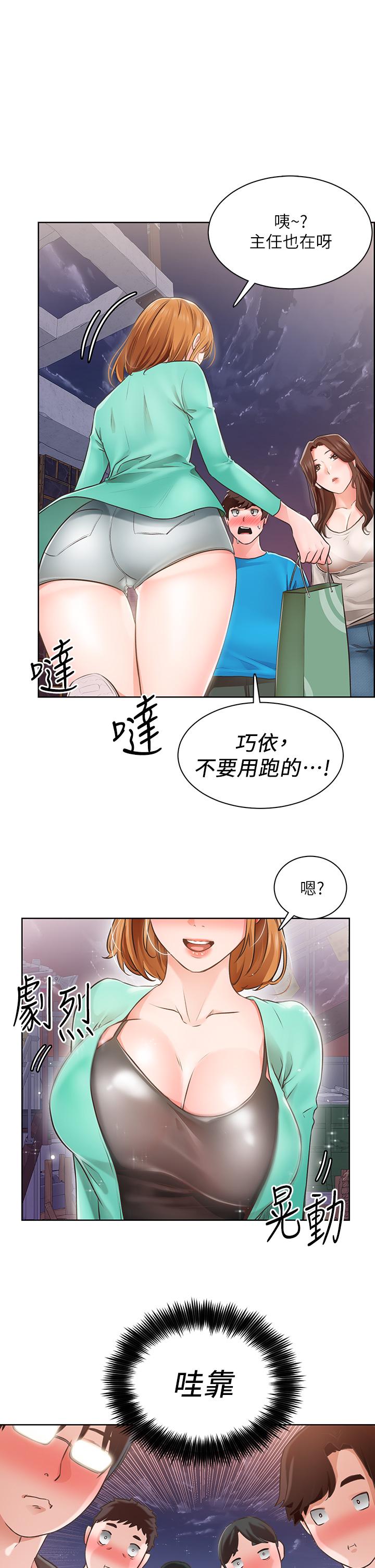 韩国漫画诚征粗工韩漫_诚征粗工-第4话-最爱原汁原味的棒棒在线免费阅读-韩国漫画-第20张图片