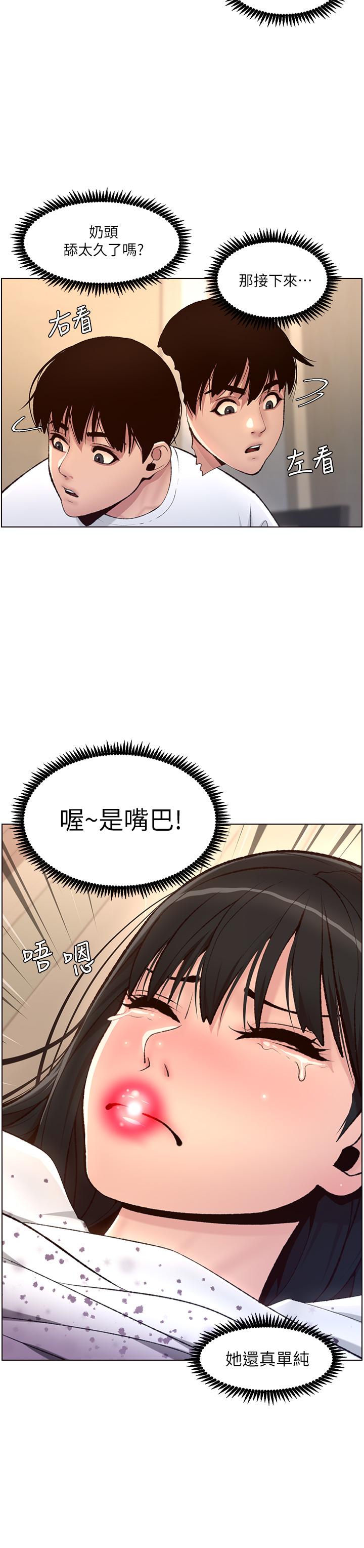 韩国漫画帝王App韩漫_帝王App-第6话-在金手指下泛滥成灾在线免费阅读-韩国漫画-第13张图片