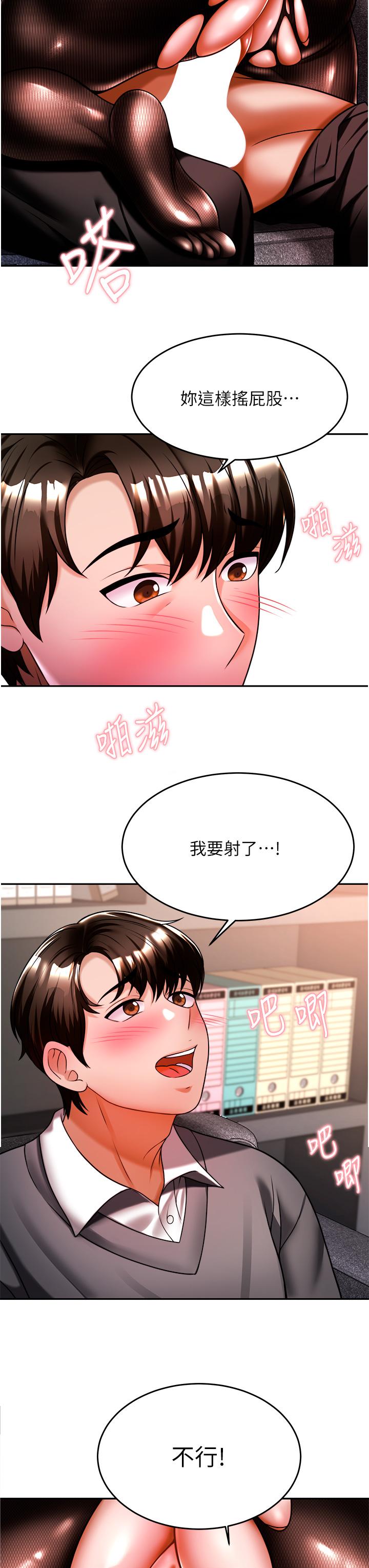 韩国漫画催眠治欲师韩漫_催眠治欲师-第12话-榨干院长的足交技巧在线免费阅读-韩国漫画-第11张图片