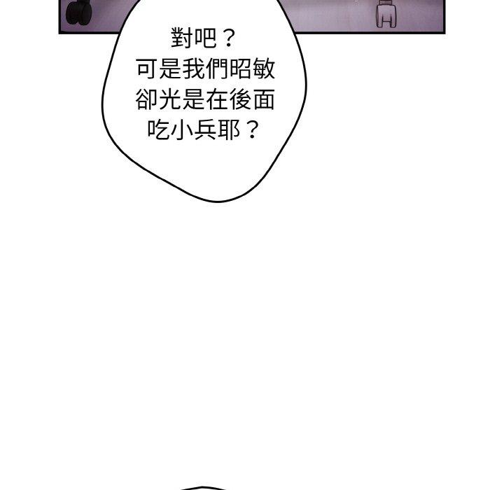 韩国漫画游戏不能这样玩韩漫_游戏不能这样玩-第33话在线免费阅读-韩国漫画-第35张图片