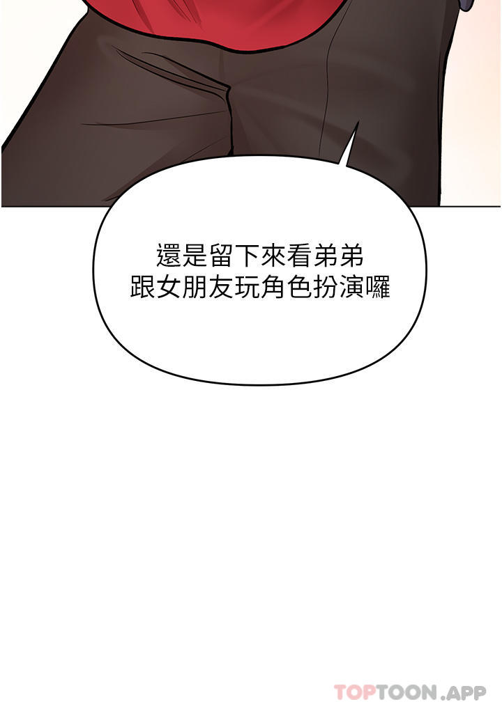 韩国漫画干爹，请多指教韩漫_干爹，请多指教-第55话-填满我吧，夫君！在线免费阅读-韩国漫画-第3张图片