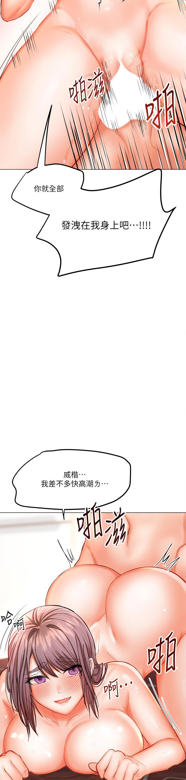 韩国漫画干爹，请多指教韩漫_干爹，请多指教-第17话-忠于本能的激烈性爱在线免费阅读-韩国漫画-第33张图片