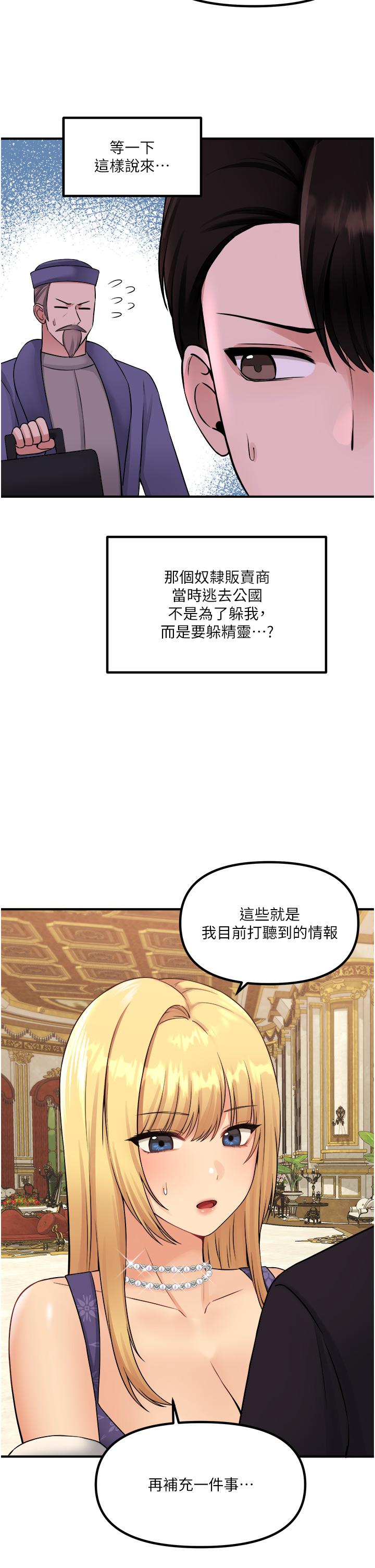 韩国漫画抖M女仆韩漫_抖M女仆-第36话-半夜来敲门的未婚夫在线免费阅读-韩国漫画-第13张图片