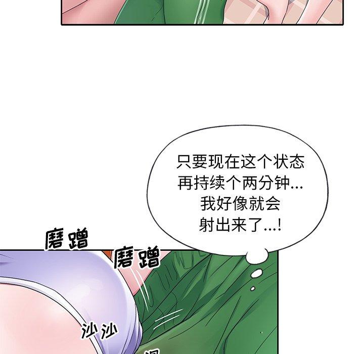 韩国漫画偶像养成记韩漫_偶像养成记-第10话在线免费阅读-韩国漫画-第84张图片