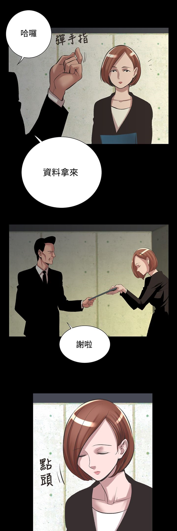 韩国漫画机密档案Secret-Folder韩漫_机密档案Secret-Folder-第23章在线免费阅读-韩国漫画-第23张图片