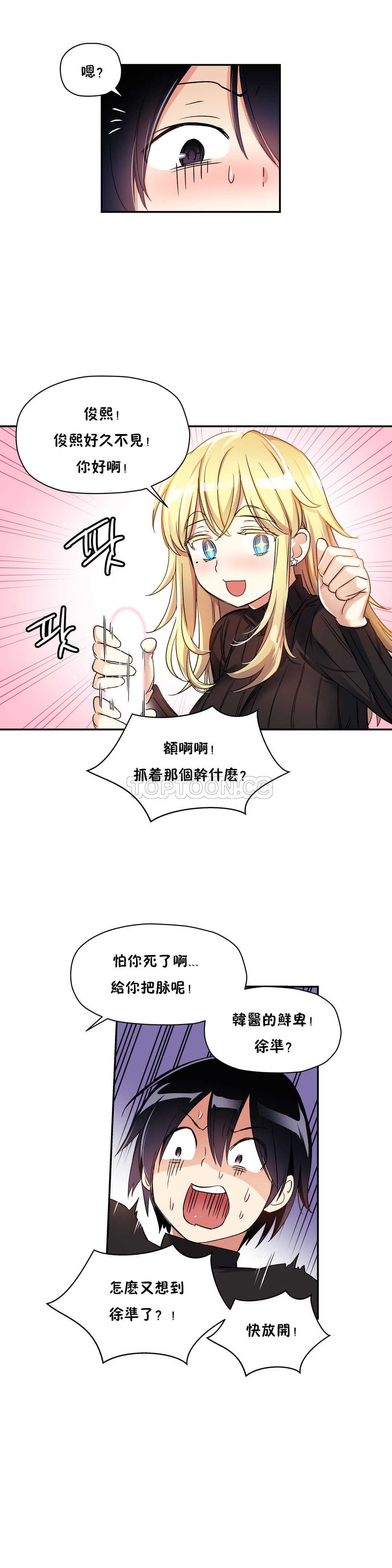 韩国漫画初恋小白鼠韩漫_初恋小白鼠-第10话在线免费阅读-韩国漫画-第30张图片