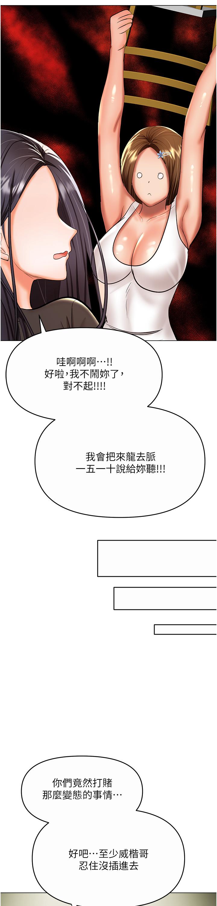 韩国漫画干爹，请多指教韩漫_干爹，请多指教-第61话-开启后宫时代在线免费阅读-韩国漫画-第17张图片