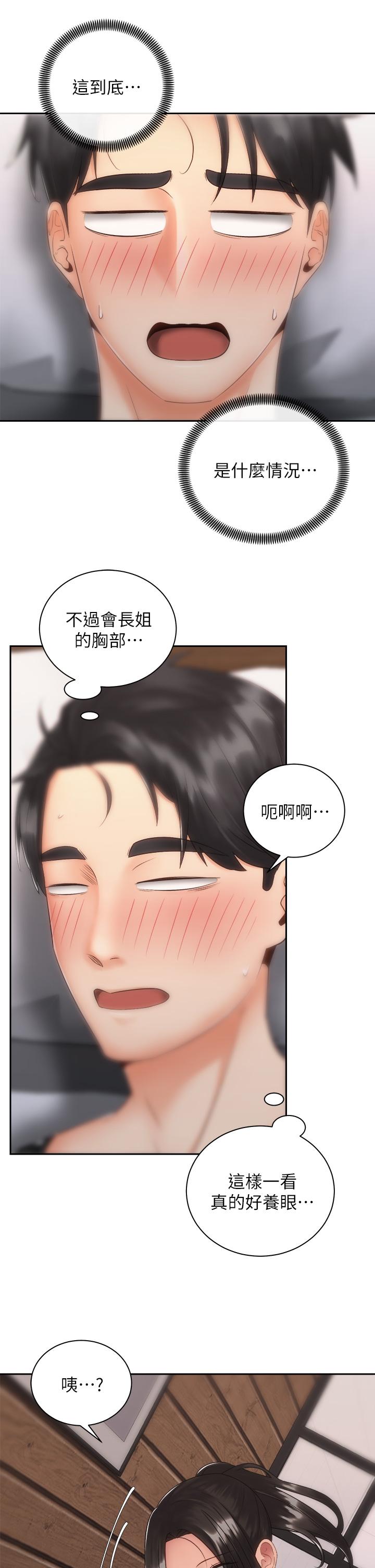 韩国漫画骑乘姿势预备~起!韩漫_骑乘姿势预备~起!-第35话-激起会长的性欲在线免费阅读-韩国漫画-第5张图片