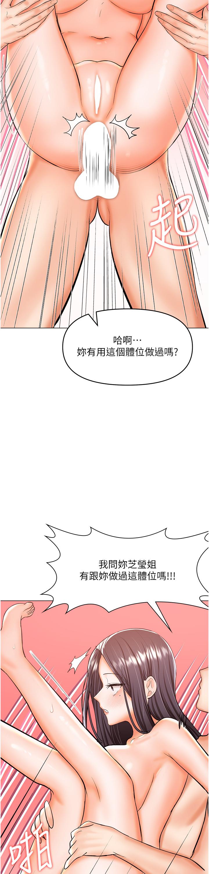 韩国漫画干爹，请多指教韩漫_干爹，请多指教-第51话-肛交大乱斗在线免费阅读-韩国漫画-第29张图片