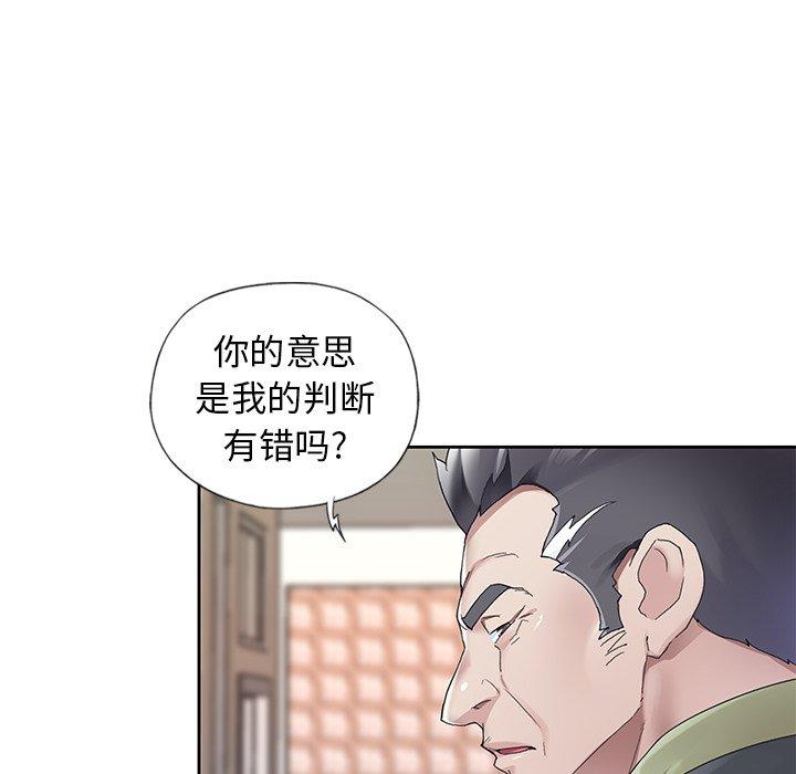 韩国漫画偶像养成记韩漫_偶像养成记-第11话在线免费阅读-韩国漫画-第89张图片