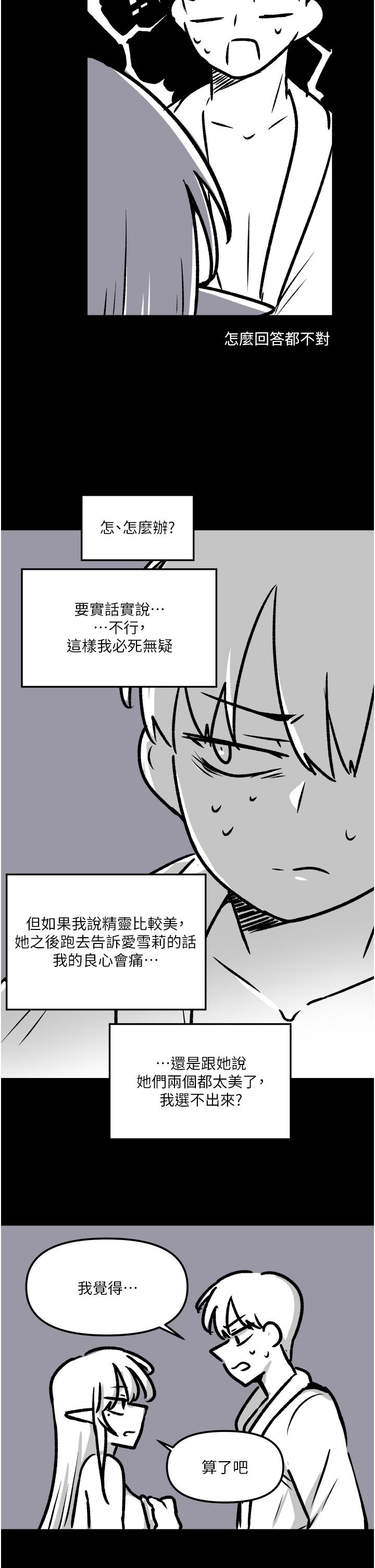 韩国漫画抖M女仆韩漫_抖M女仆-后记-抖M女仆第一季后记在线免费阅读-韩国漫画-第17张图片