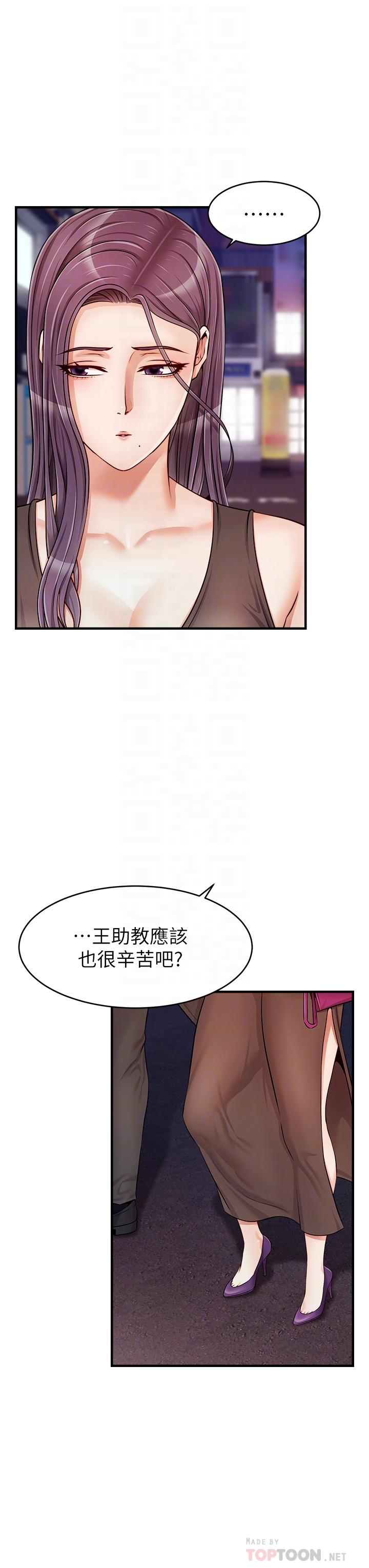 韩国漫画爸爸，请进!韩漫_爸爸，请进!-第16话-我只想满足欲望在线免费阅读-韩国漫画-第4张图片