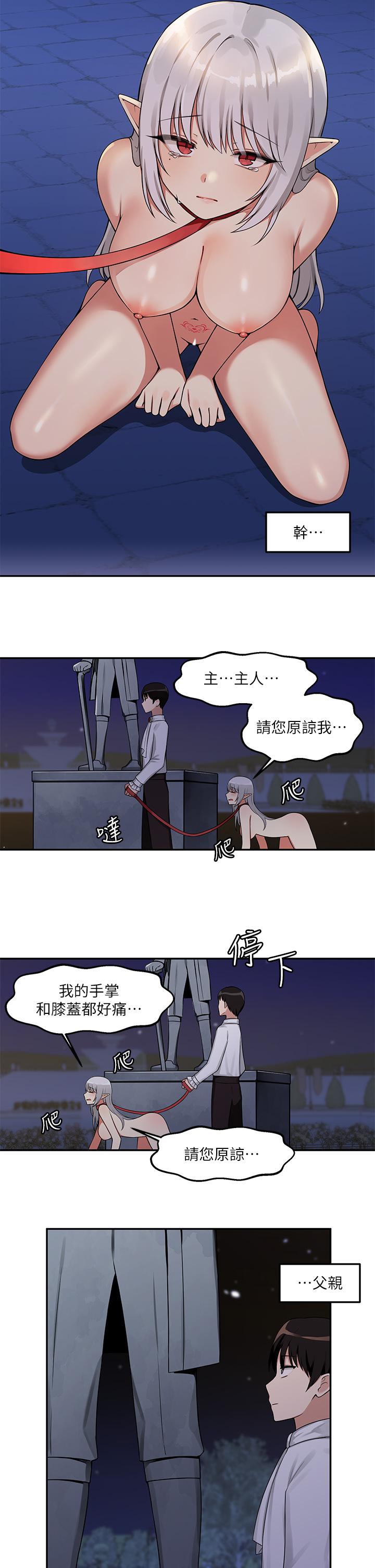 韩国漫画抖M女仆韩漫_抖M女仆-第2话-请多给我一点惩罚在线免费阅读-韩国漫画-第7张图片