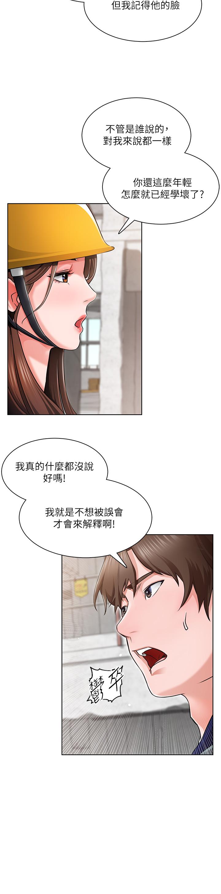 韩国漫画诚征粗工韩漫_诚征粗工-第1话-春光乍泄的工地女神们在线免费阅读-韩国漫画-第55张图片