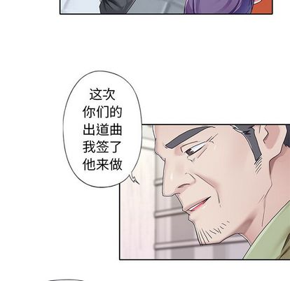 韩国漫画偶像养成记韩漫_偶像养成记-第4话在线免费阅读-韩国漫画-第31张图片