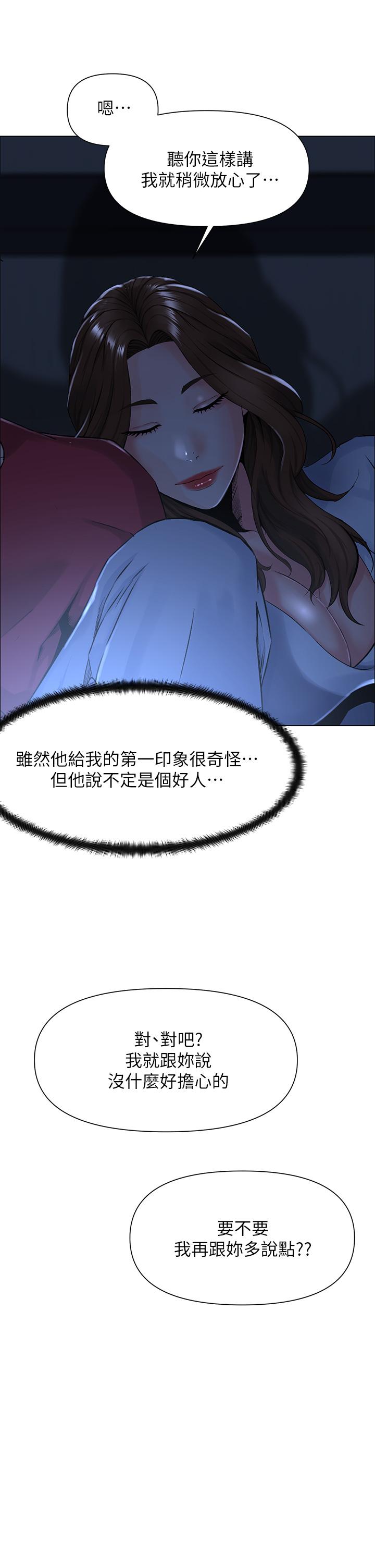韩国漫画楼上的网美韩漫_楼上的网美-第2话-被困在电梯里的两人在线免费阅读-韩国漫画-第35张图片