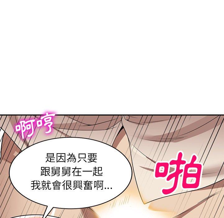 韩国漫画妈妈是球僮韩漫_妈妈是球僮-第23话在线免费阅读-韩国漫画-第23张图片