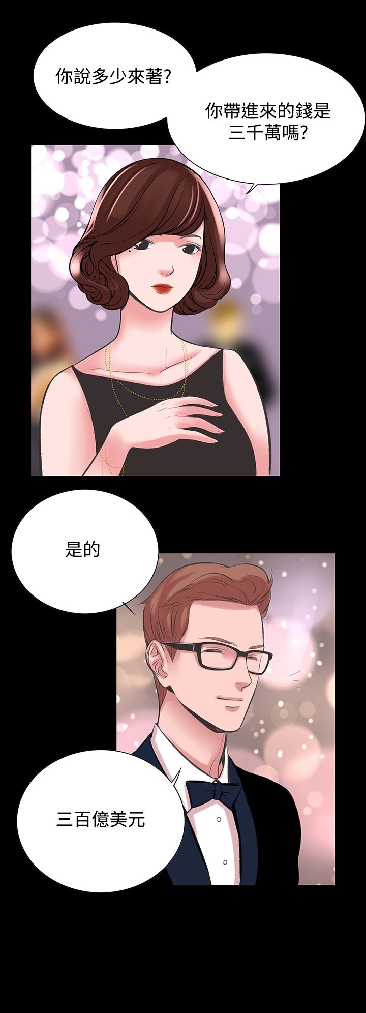 韩国漫画机密档案Secret-Folder韩漫_机密档案Secret-Folder-第18章在线免费阅读-韩国漫画-第19张图片