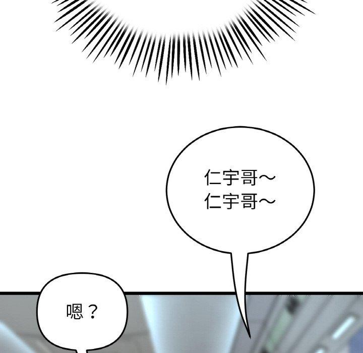 韩国漫画与初恋的危险重逢韩漫_与初恋的危险重逢-第35话在线免费阅读-韩国漫画-第178张图片