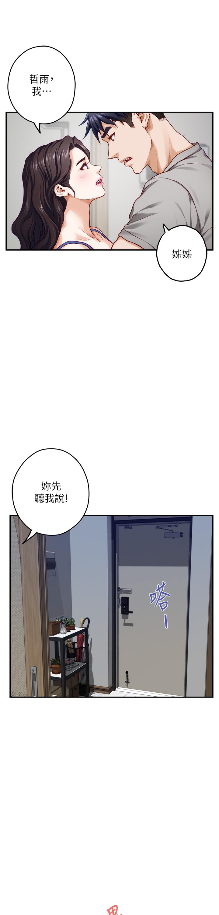 韩国漫画姐姐的房间韩漫_姐姐的房间-第28话-背著朋友在姐姐房间打炮在线免费阅读-韩国漫画-第22张图片