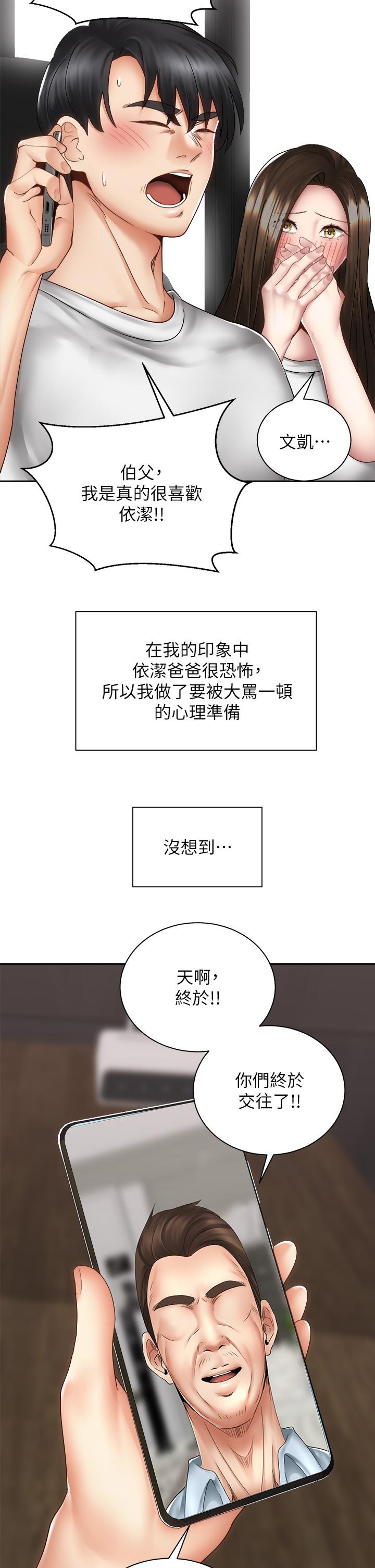 韩国漫画骑乘姿势预备~起!韩漫_骑乘姿势预备~起!-第40话-最终话-一步一步朝著幸福迈进在线免费阅读-韩国漫画-第2张图片