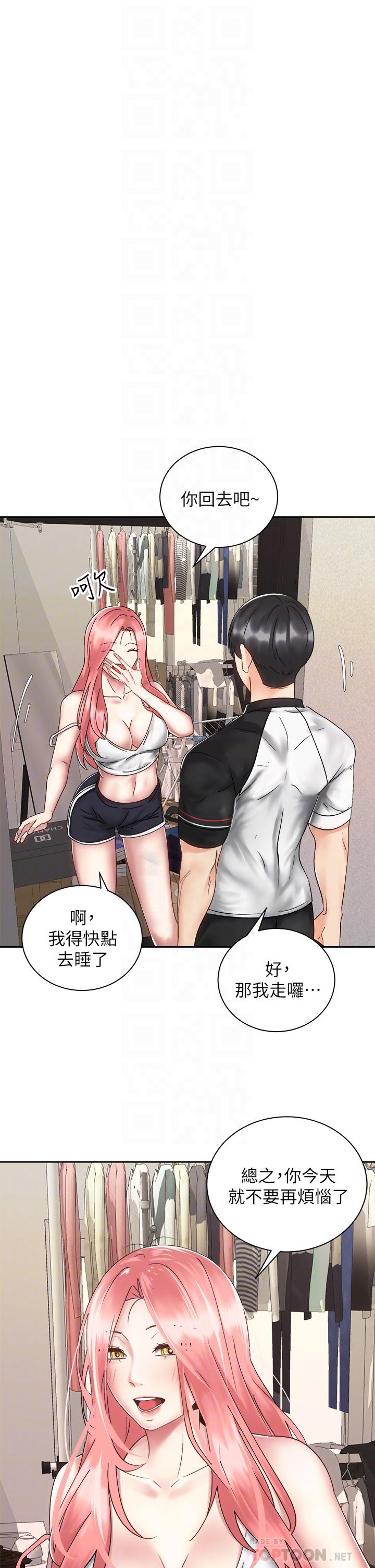 韩国漫画骑乘姿势预备~起!韩漫_骑乘姿势预备~起!-第34话-会长怎么裸体？在线免费阅读-韩国漫画-第10张图片